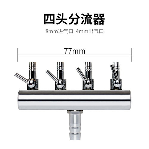 Fish tank oxygenation pump distributor aquarium oxygen pump accessories metal gas volume adjustment valve tube oxygenator diverter