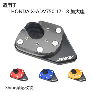�m���HONDA XADV750 17-19����bĦ��܇߅�μӴ������߼Ӵ�ӌ�