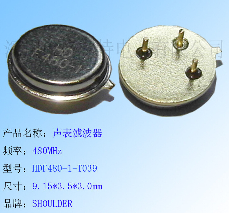 ���ڹ�Ӧ ������SHOULDER�����˲���HDF480-1-TO39  480MHZ