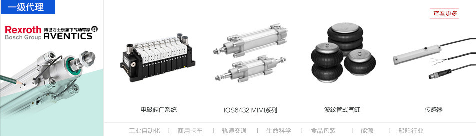 力士樂一級(jí)代理