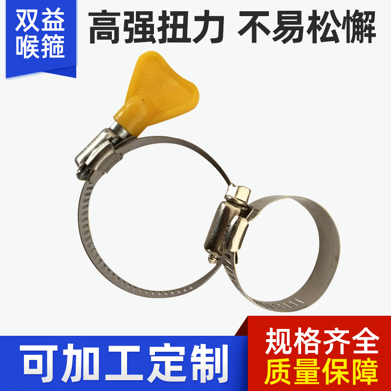 品质好 英式喉箍 水管卡箍抱箍质量保障