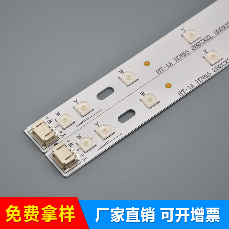 和泰 led吸顶灯平板灯长条形光源模组 改造灯漫反射透镜光源批发|ms