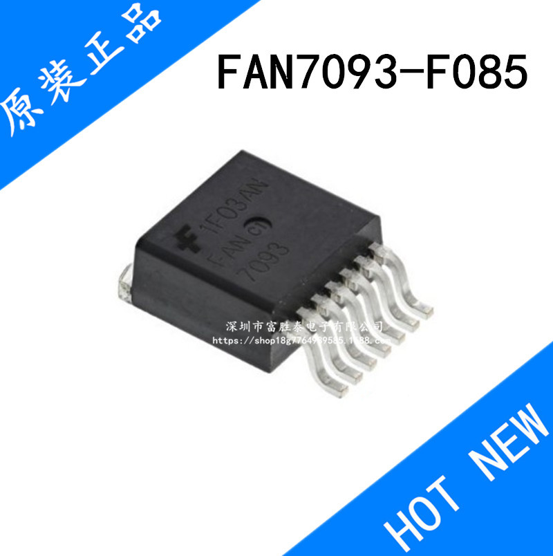 FAN7093-F085 FAN7093 封装TO263-7 MOSFET 功率驱动器 46A 原装