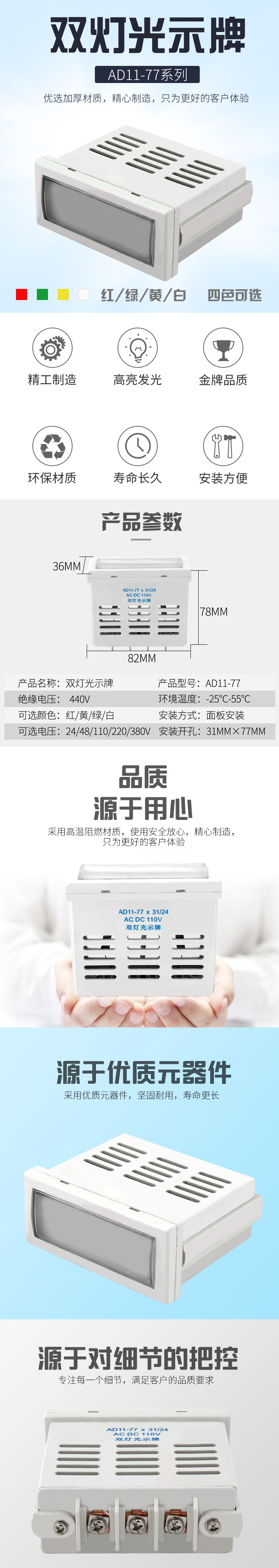 光示牌信号灯 AD11-77*31/24 光字牌 AD11-77X31 LED高亮 标示牌-阿里巴巴