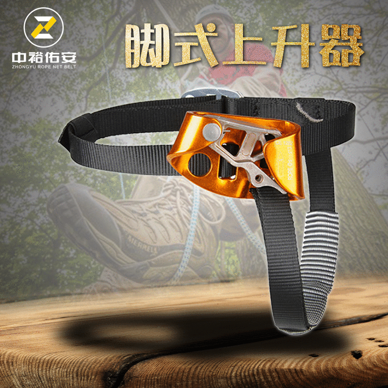 厂家直销左右脚攀爬器 户外登山用品攀岩装备探洞踩踏脚式上升器|ms