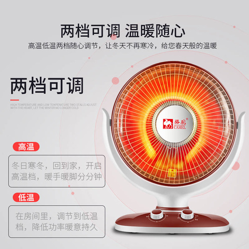 Camel Heating Fan Home Energy-Saving Energy-Saving Basket Electric Heater for Dorms Offices and Families, Instant Heating
