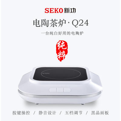 新功电器 Q24玻璃电煮茶壶小电陶茶炉养生壶蒸汽煮茶器泡茶烧水壶