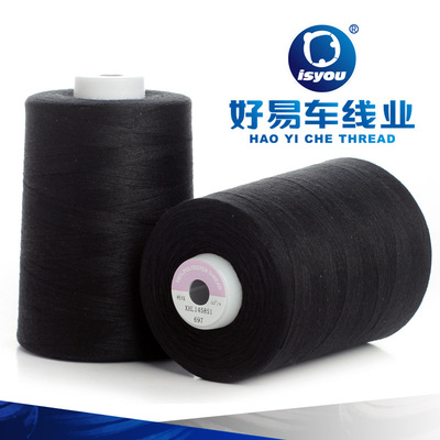 好易車202/604棉線皮革箱包4500碼大個縫紉線 滌綸服裝紡織底面線