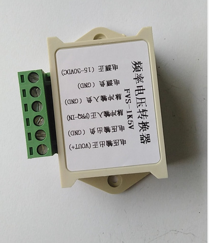 FVS-1K5V频率转换电压转换器0-10V/5V数字转模拟量 变频器接口