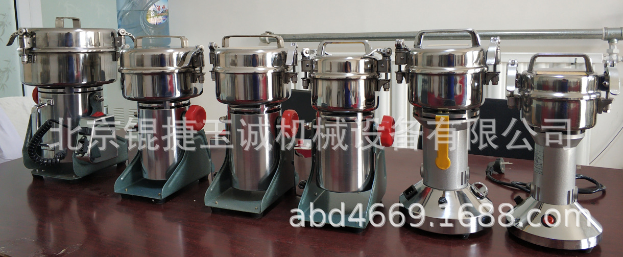 北京200克小型高速多功能粉碎机GS-04A