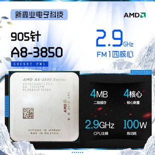AMD A8-3850 FM1�ĺ�CPU ����HD6550D�@��GPU 4��2.9G