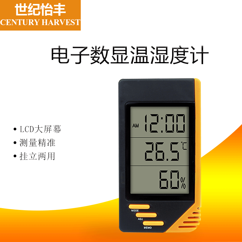 品牌数显电子温湿度计S-WS07带日历时间壁挂室内温湿度仪表