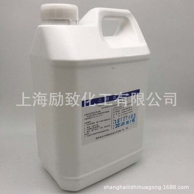 2.5L包裝 96%特級食用酒精  調酒專用酒精 特級食用乙醇 資質齊全