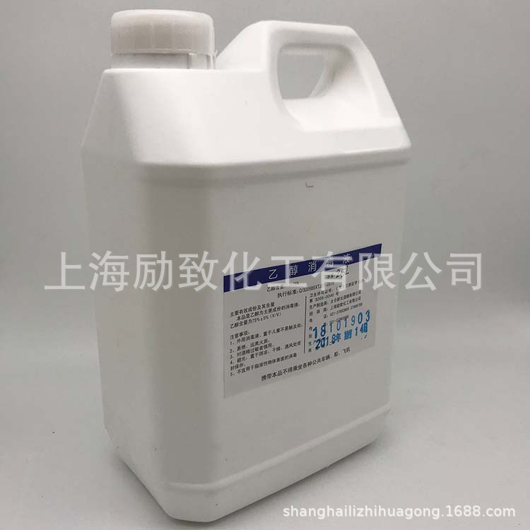 2.5L包裝 96%特級食用酒精  調酒專用酒精 特級食用乙醇 資質齊全