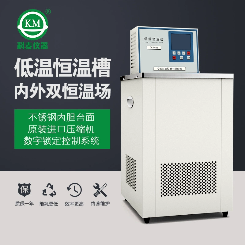 Низкая температура постоянная температура Ванна