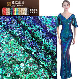 春夏礼服网红连衣裙时尚包包亮片面料 珠片绣面料 亮片布面料