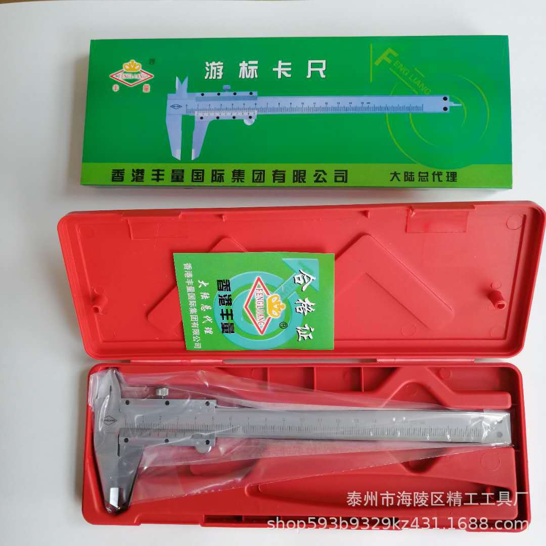游标卡尺不锈钢高精度游标卡尺香港丰量游标卡尺150mm200mm300mm