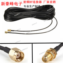 RP-SMA��ĸ�^�p���O1/5/8/10/20M�{���W��GSM/GPRS/RG174�B������