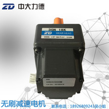 30W 70箱体直流无刷电机Z3BLD30-24GN-3GN 18K通道翼闸摆闸专用