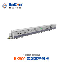 ׹BAKONƵӷBK800 豸 ۸Ż