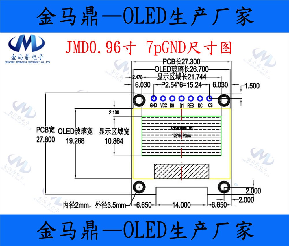 企业店铺0.96寸7p 尺寸图1_副本