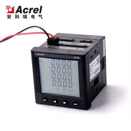 安科瑞多功能网络电力仪表APM830