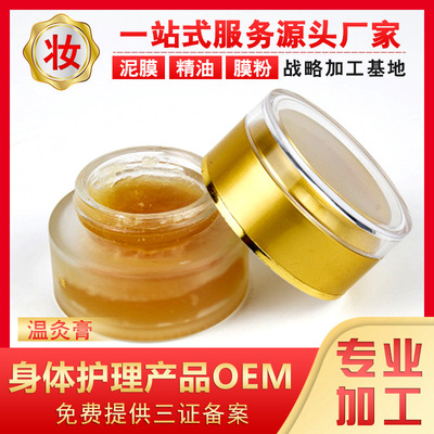 生姜膏 通络散寒推拿按摩舒经活络肩颈养生产品加工定制温灸膏