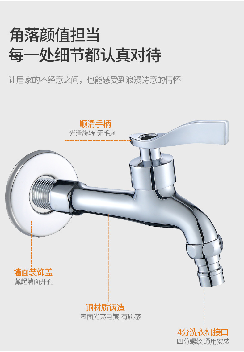 Morning dew 4-minute brass mop sink extended faucet 15 cm long washing machine balcony laundry sink faucet undefined