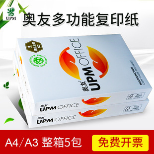 UPM�W��A4����ӡ��ӡ��500��ÿ����ӡ��70G/80G���������]