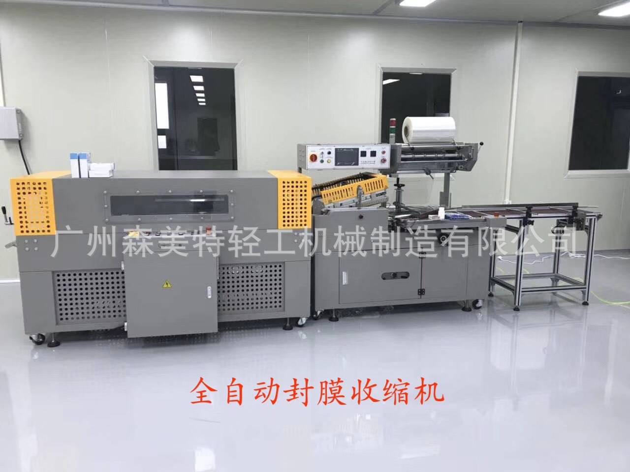 封口机械 全自动封口机 全自动连续封口机 铝箔封口机全自动