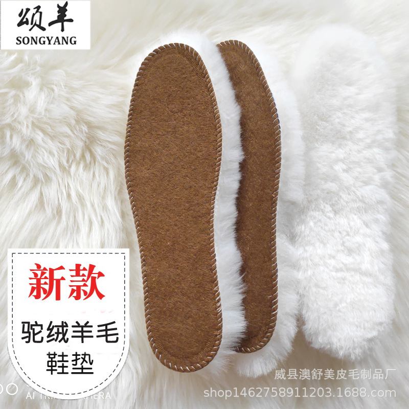 新款驼绒羊毛鞋垫冬季保暖真羊毛皮毛一体透气吸汗运动男女棉鞋垫