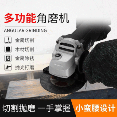 厂家直销小蛮腰角磨机家用型工业型手持式切割抛光多功能打磨机