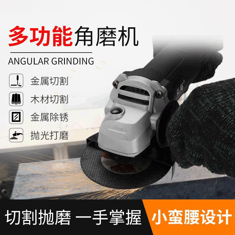 厂家直销小蛮腰角磨机家用型工业型手持式切割抛光多功能打磨机