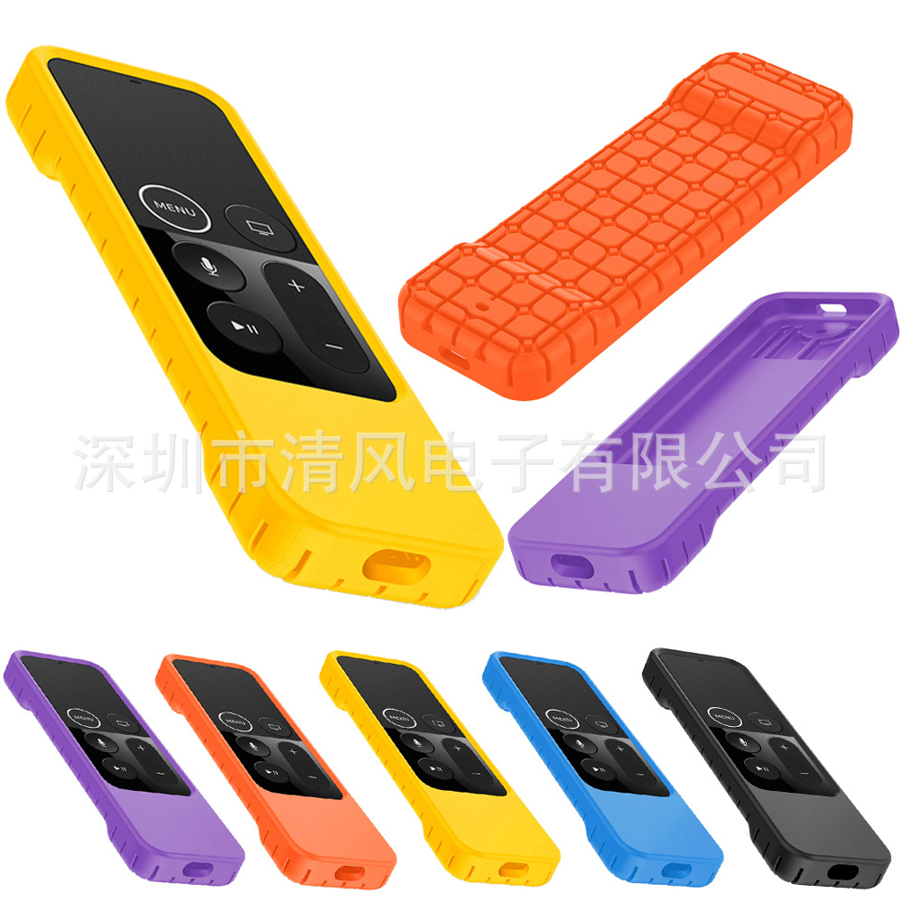 Suitable for Apple TV4-4K remote control silicone protective case Apple remote control all-inclusive silicone protective case