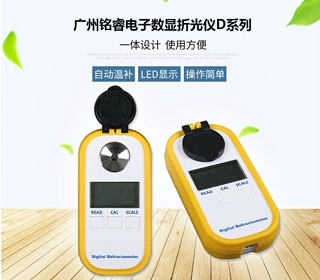 广州铭睿MR-CDD601防冻液冰点测试计 数显防冻液冰点测量计