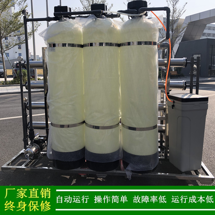 东莞工业反渗透纯水处理设备2吨每小时_现货供应大型RO反渗透设备