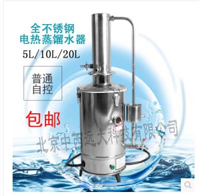 断水自控电热蒸馏水器 型号MW17-20L   库号M337220