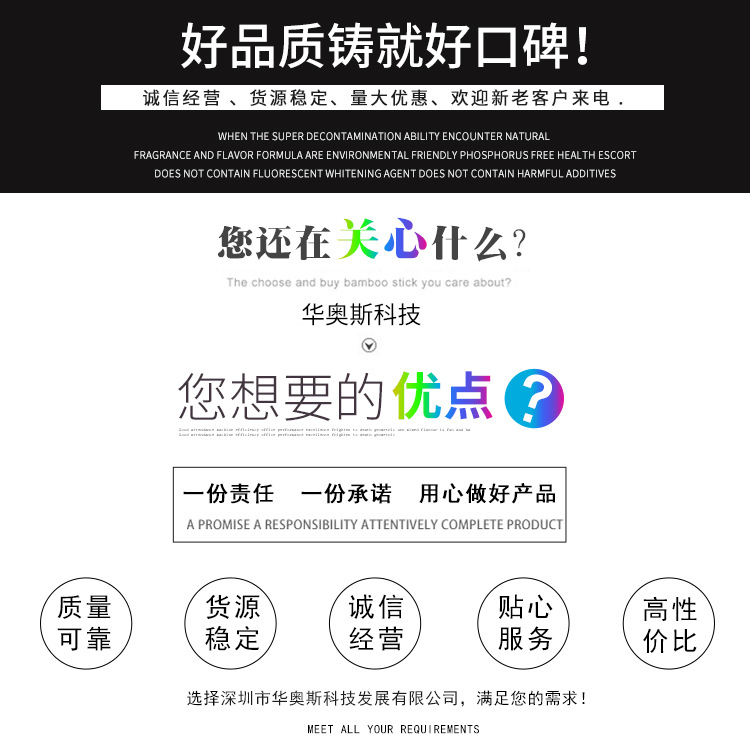 深圳市华奥斯科技发展有限公司详情页1_02