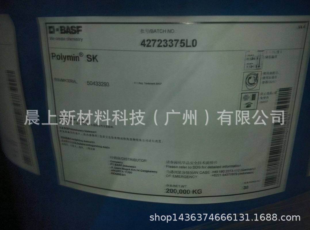 彩盒胶纸塑胶 附着力  聚乙烯亚胺 Polymin sk