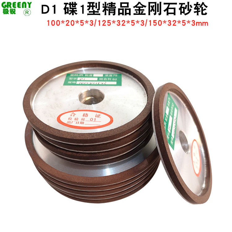 碟形D1金刚石砂轮树脂金刚石钨钢砂轮厂家直销树脂金刚石合金砂轮
