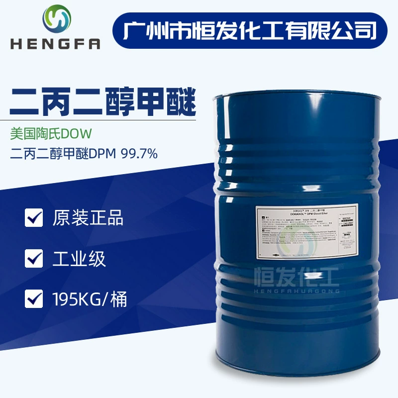 В наличии поставка Dow метиловый эфир дипропиленгликоля DPM содержание промышленного класса 99,7% монометиловый эфир дипропиленгликоля