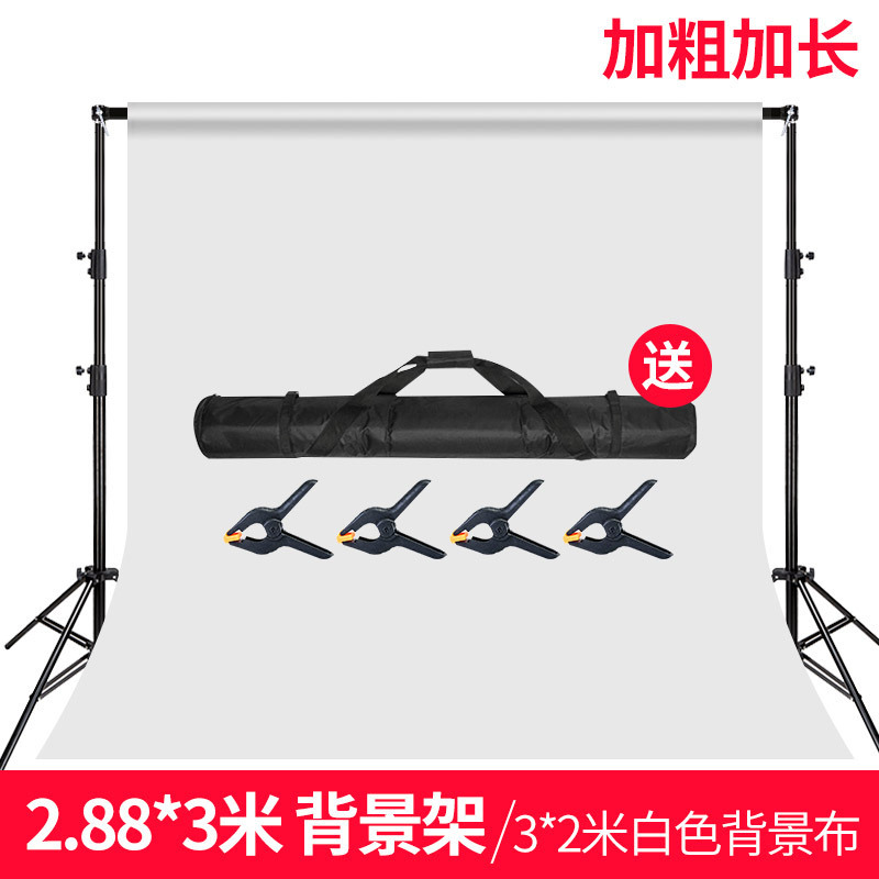 Photography Background Stand 2.88*3 Background cloth photograph Bracket shot keying  Cloths live broadcast Background cloth