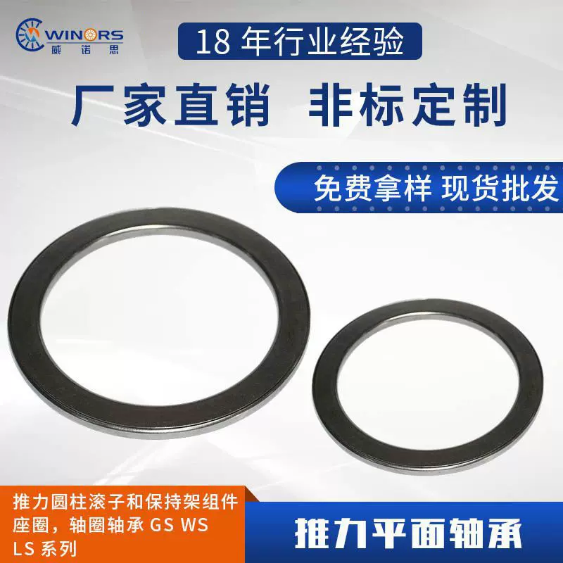 厂家直供 推力圆柱滚子和保持架组件 座圈 轴圈轴承 LS GS WS系列