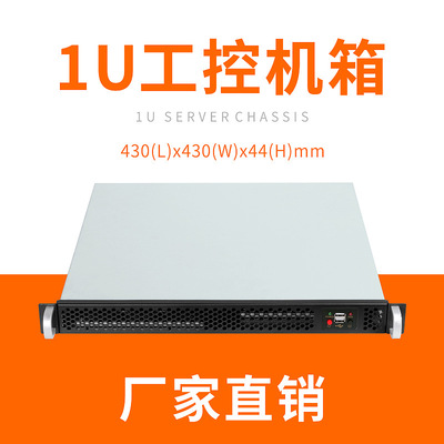 Industrial Chassis customized Fastest 3 days  15 Tianjiao sample