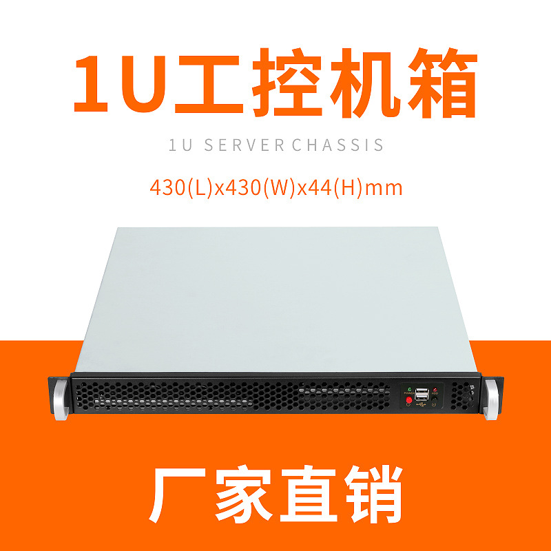 Industrial Chassis customized Fastest 3 days  15 Tianjiao sample
