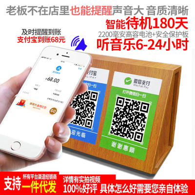 蓝牙音箱支付宝微信收钱提示音响收款机私模木质无线蓝牙音箱礼物|ms