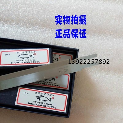 鱼牌电剪刀片8寸10寸12寸13寸电剪刀裁床直刀片波浪刀片|ms