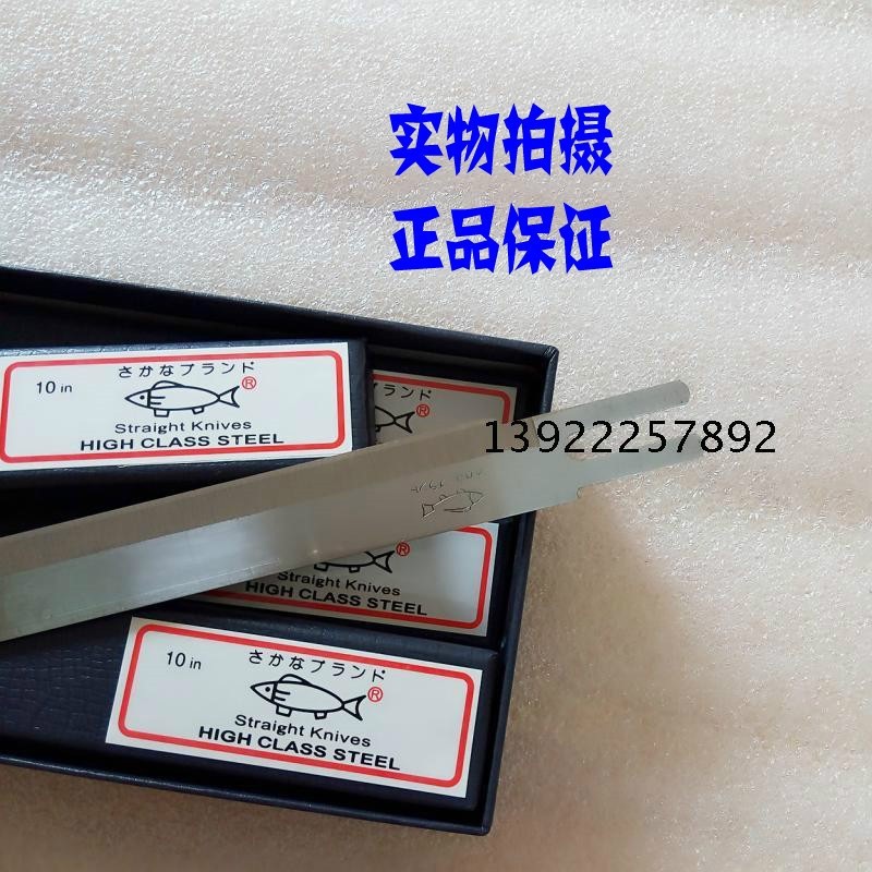 鱼牌电剪刀片8寸10寸12寸13寸电剪刀裁床直刀片波浪刀片|ms