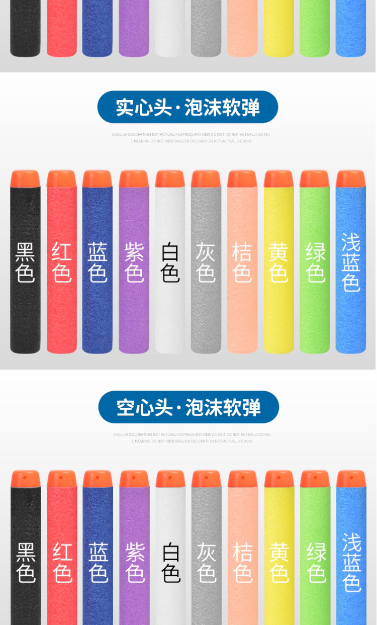 nerf发射器海绵吸子弹泡沫软弹吸盘子弹_04