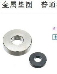金属垫圈FWSSCFWSSB FWSSMFWSSMFWSSAB FWASBFWASMFWSSSFWASS
